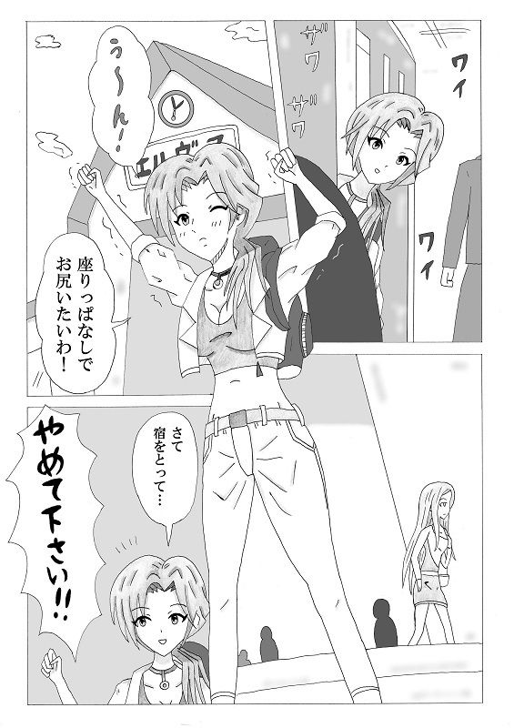 試し読み 2