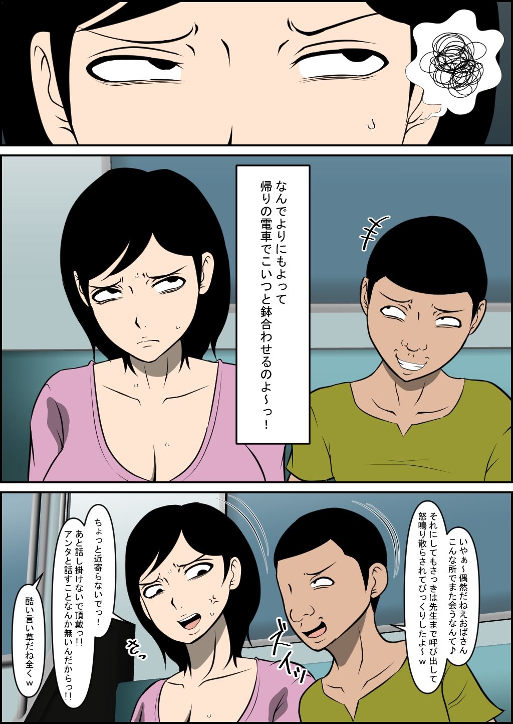 試し読み 3