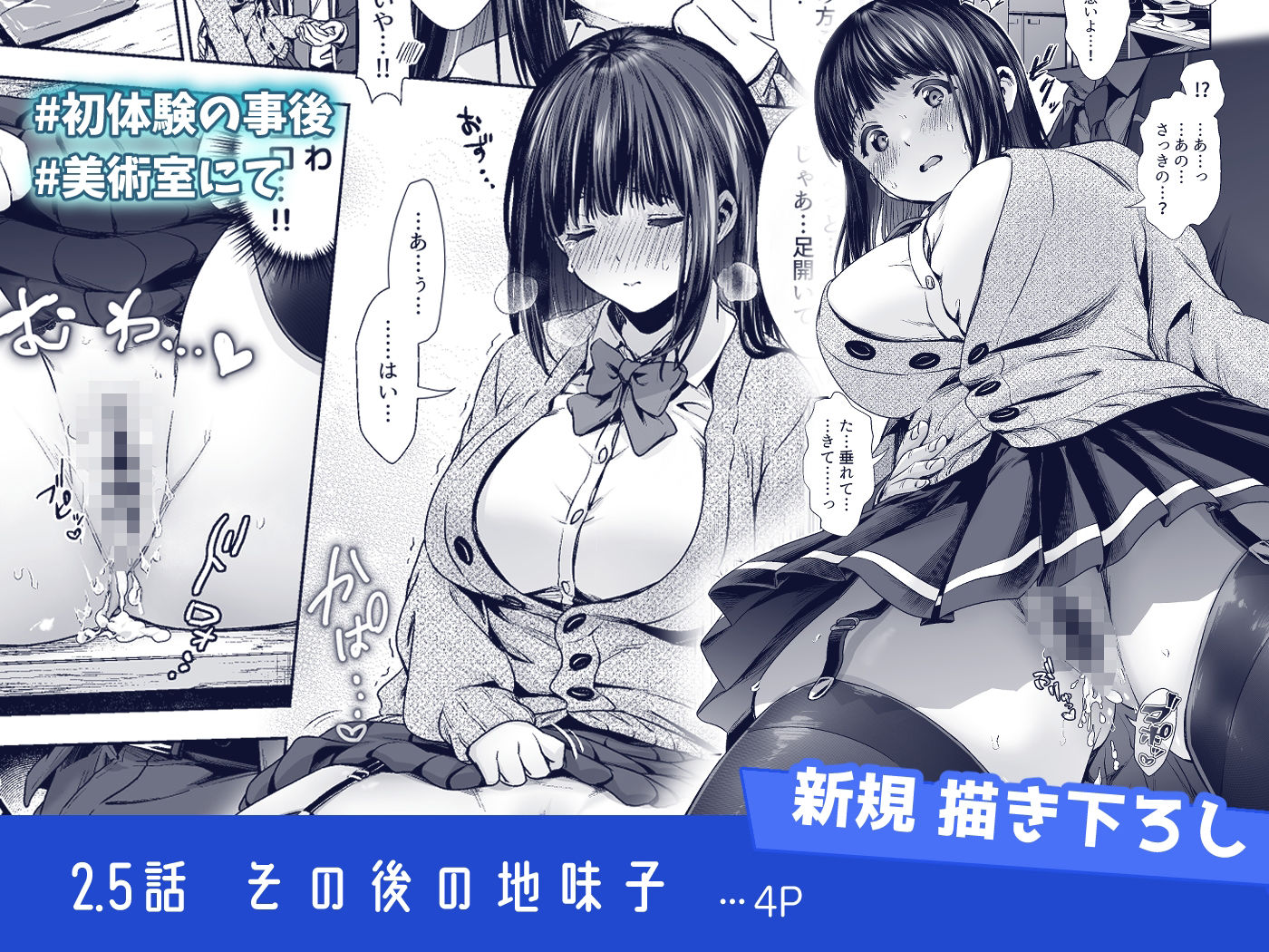 試し読み 8