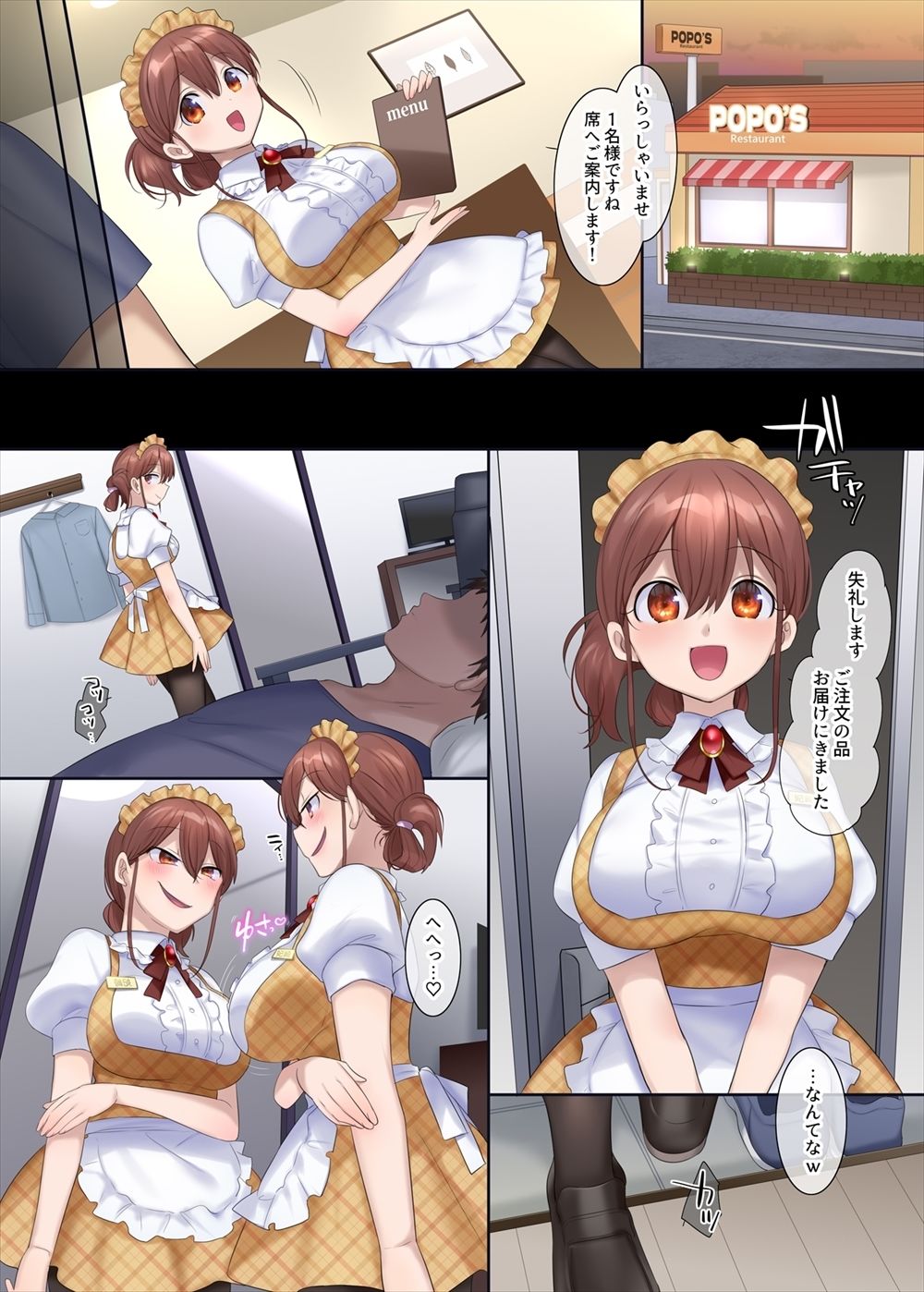 試し読み 8