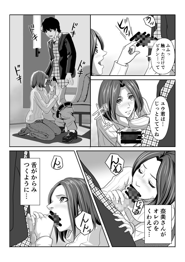 試し読み 5