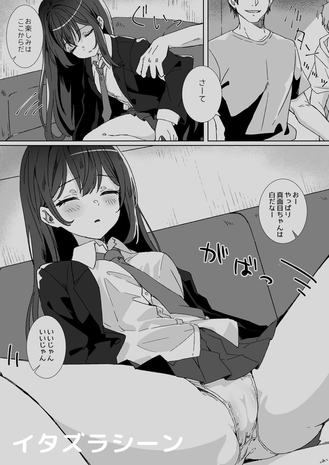 試し読み 3