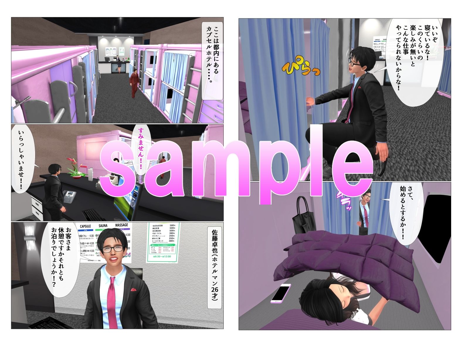 試し読み 1