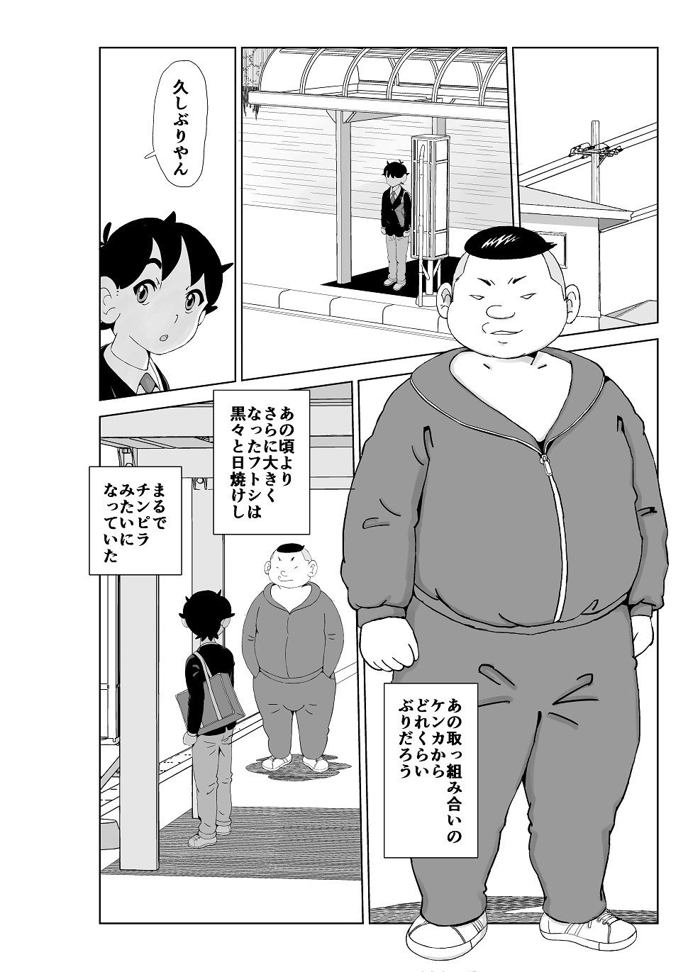 試し読み 4