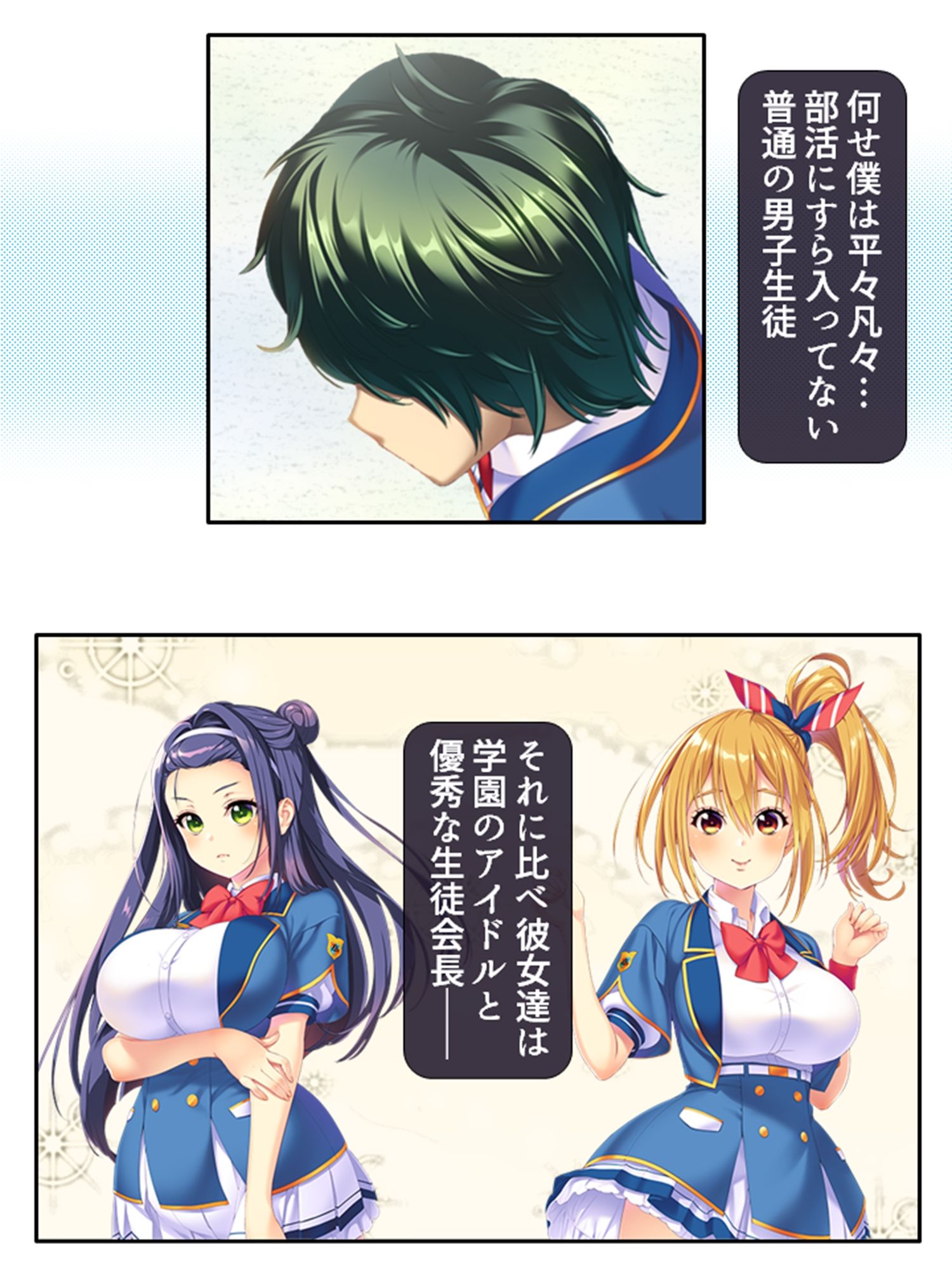 試し読み 2