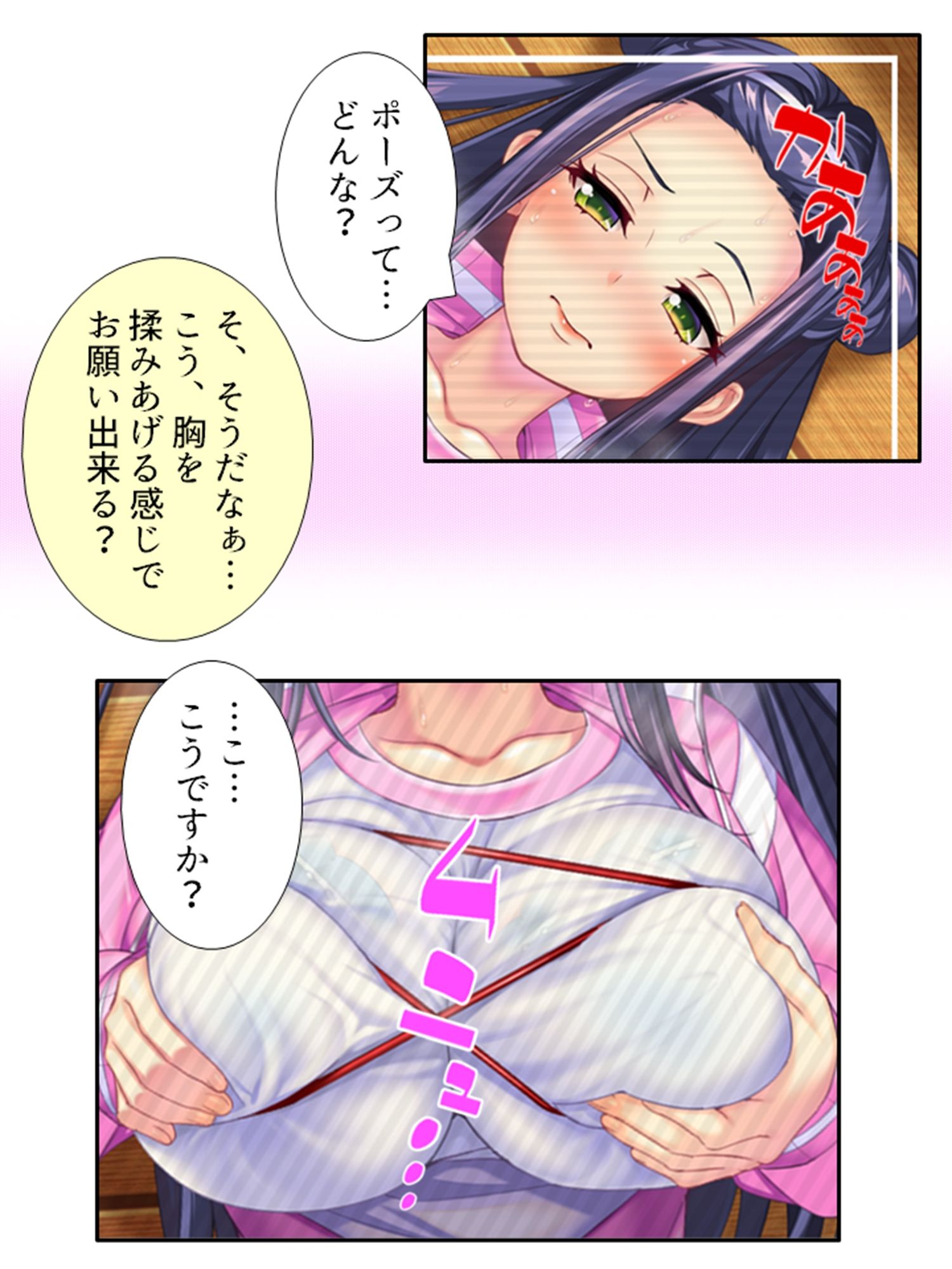 試し読み 6
