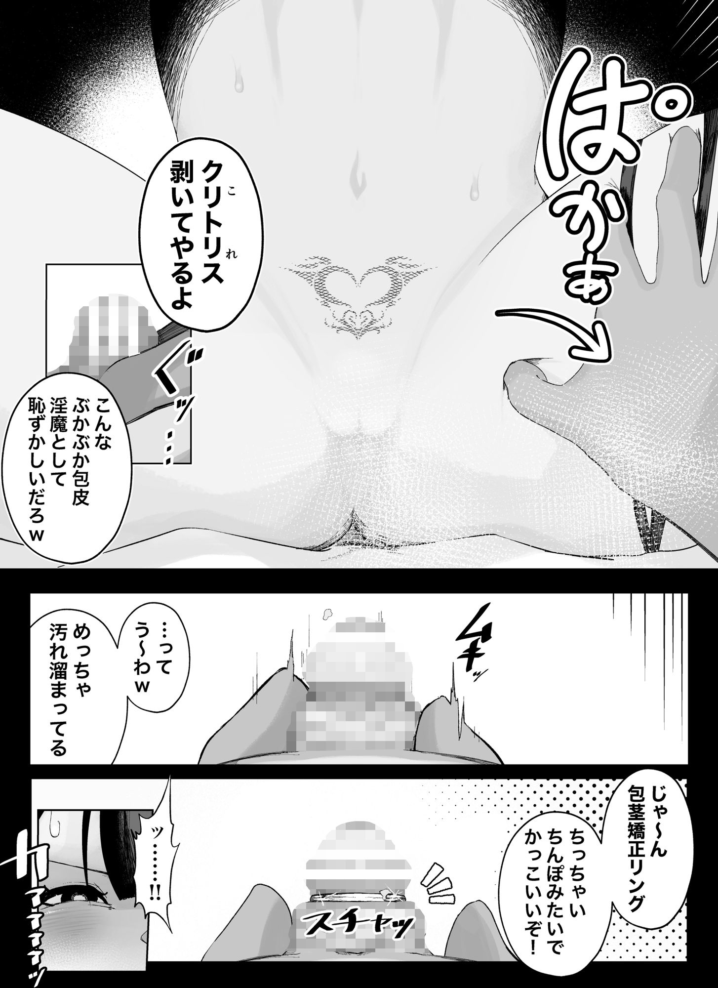 試し読み 8