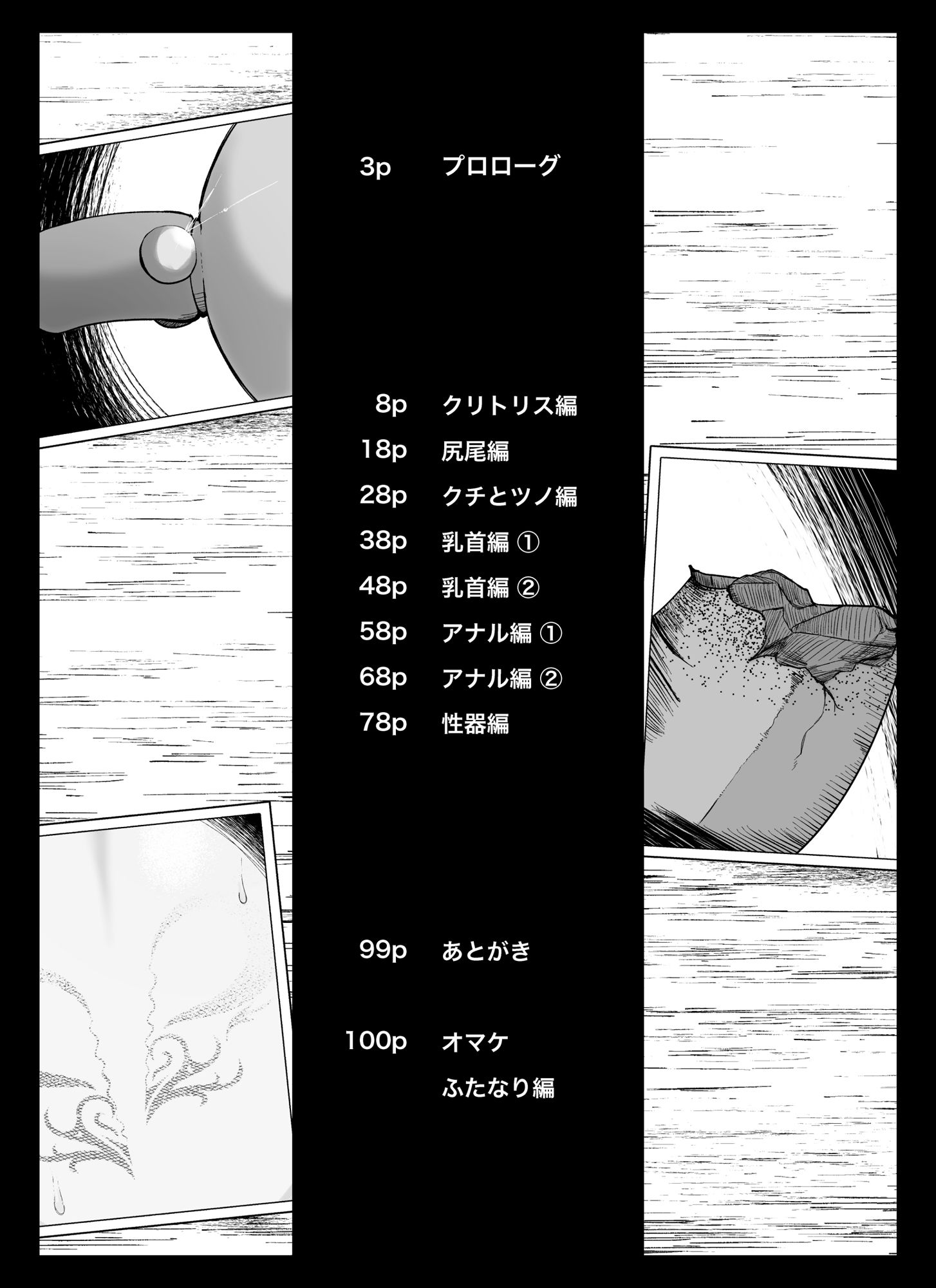 試し読み 10