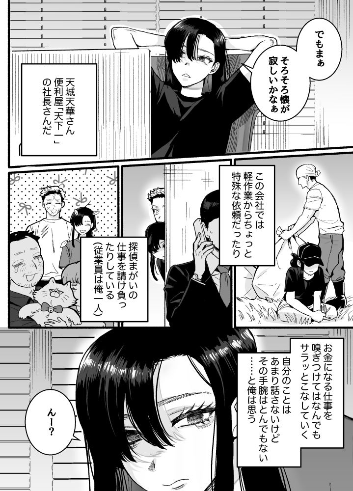 試し読み 2