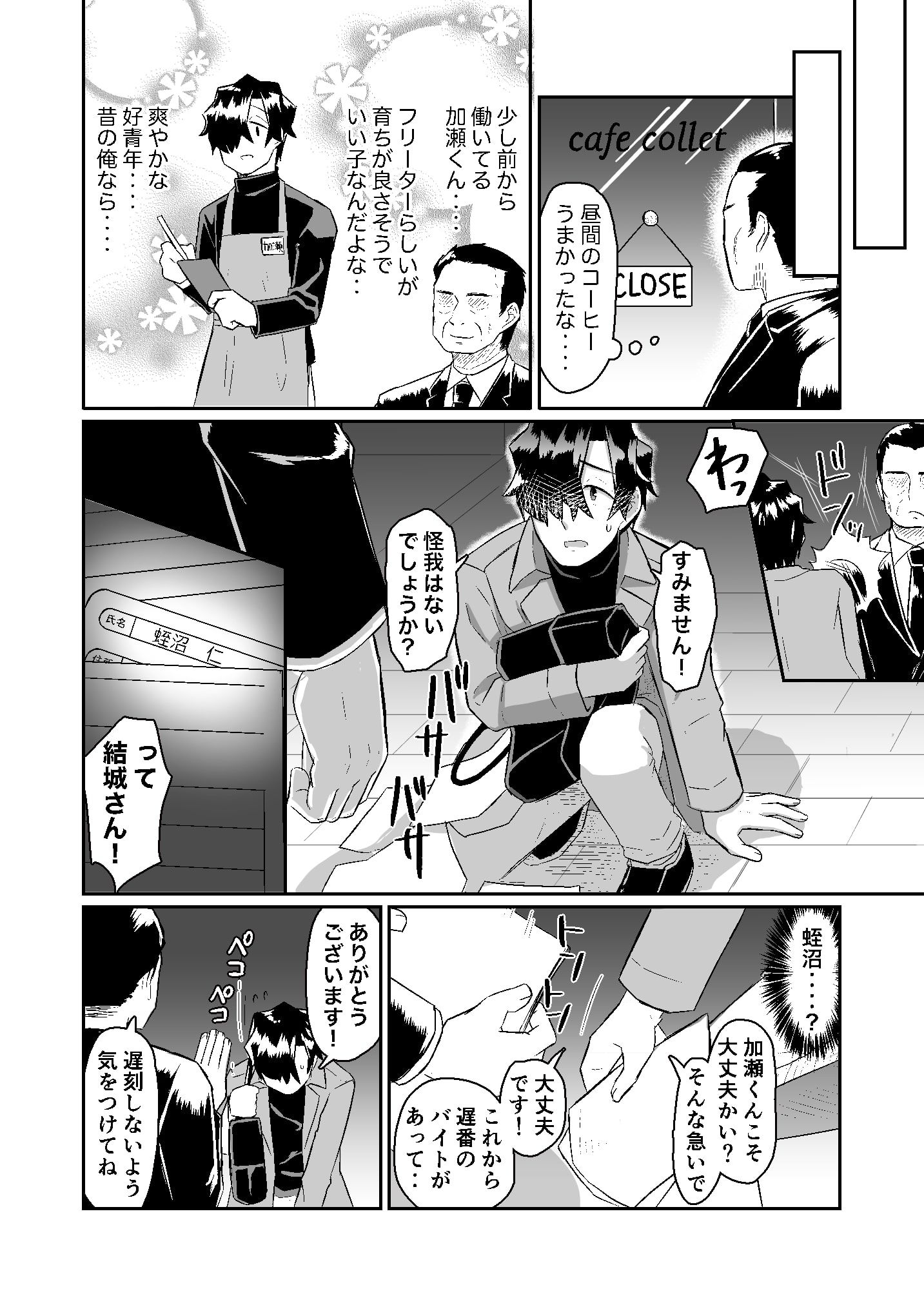 試し読み 2
