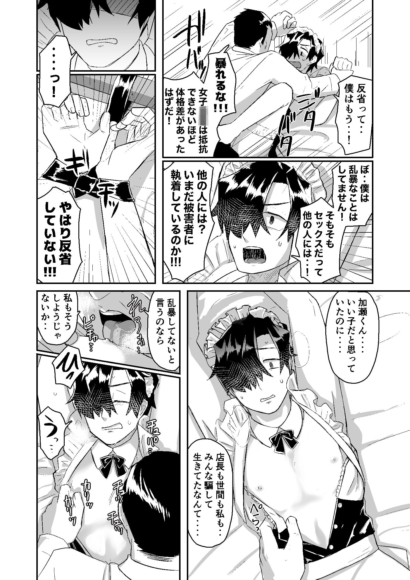 試し読み 6