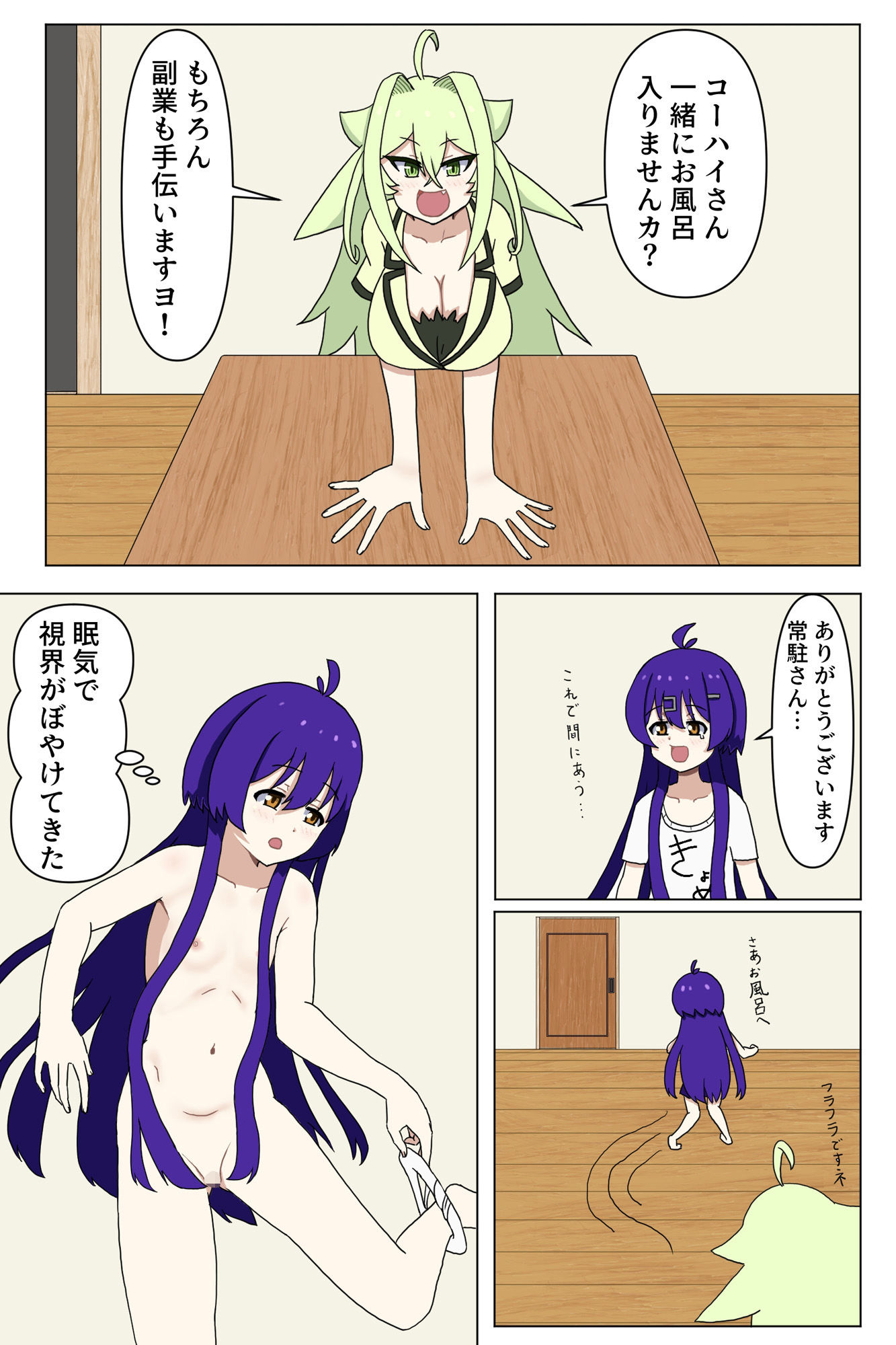 試し読み 2