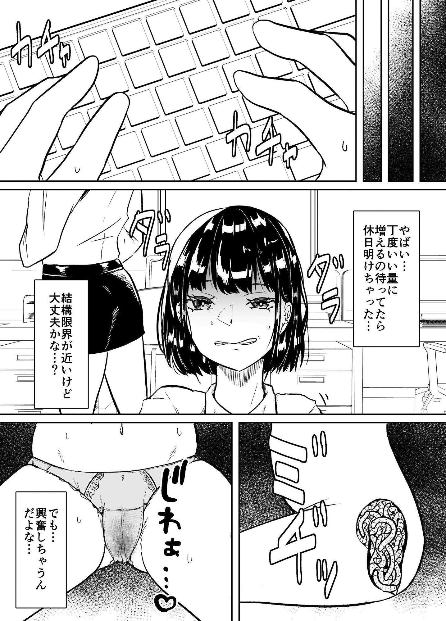 試し読み 5