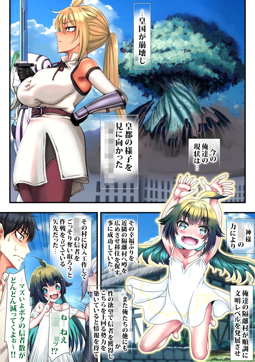 試し読み 2