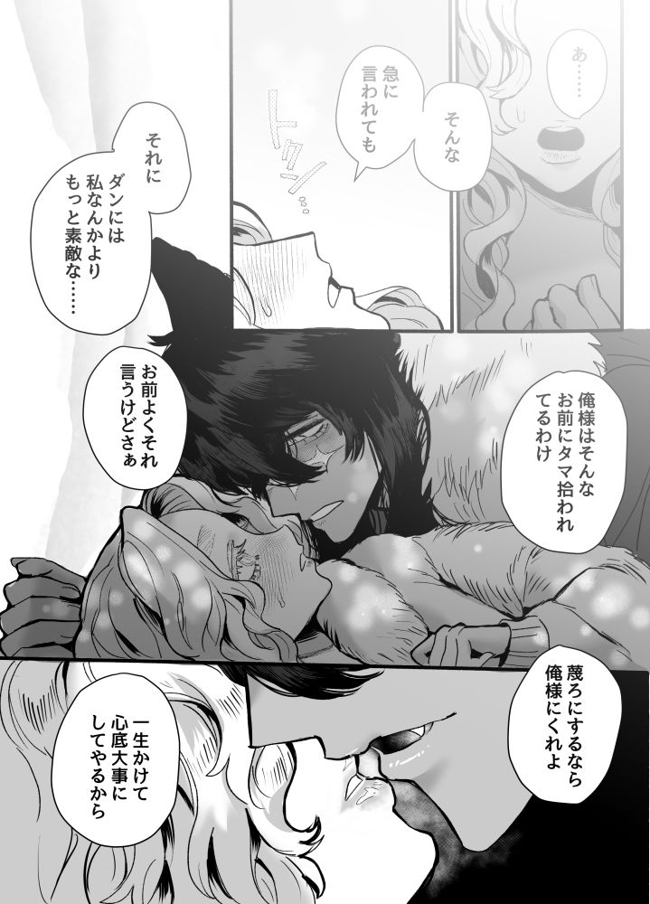 試し読み 7