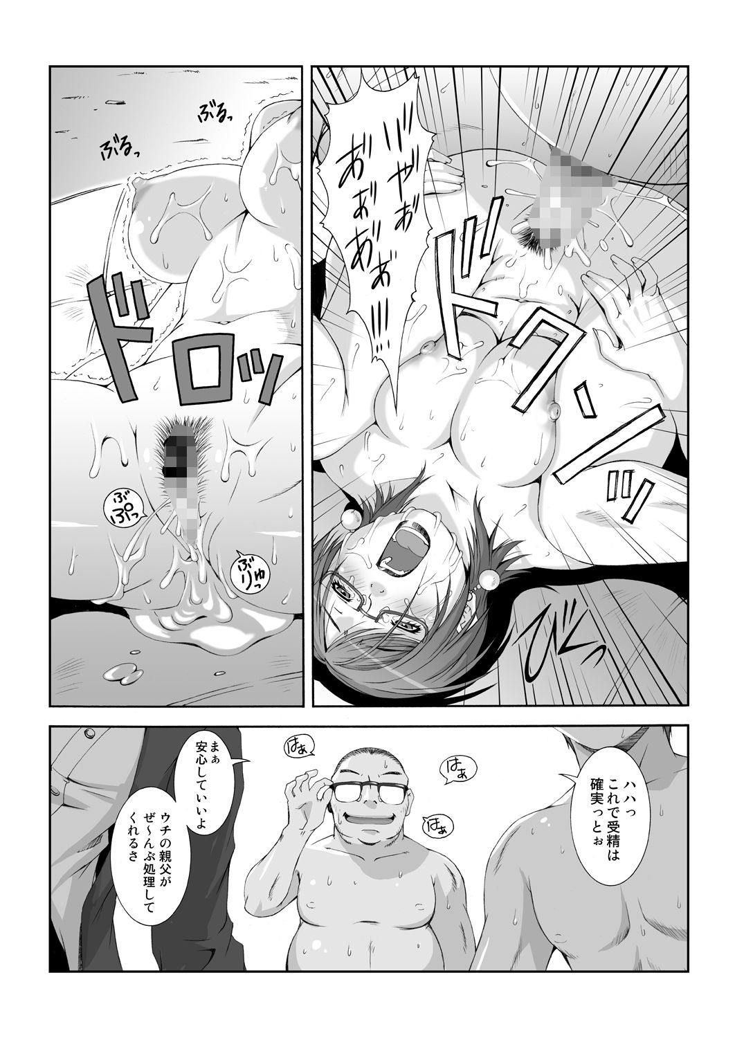 試し読み 9