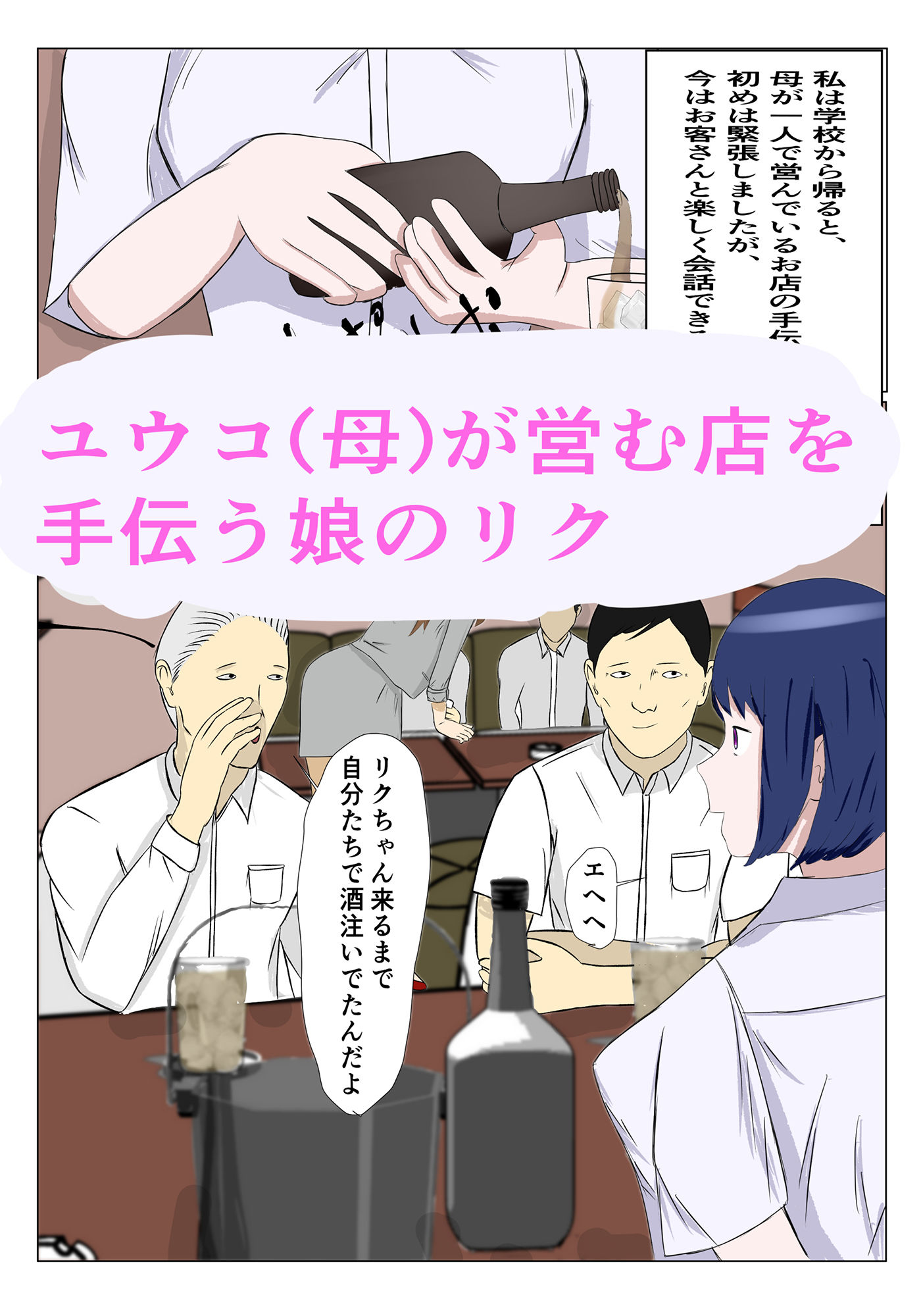 試し読み 1