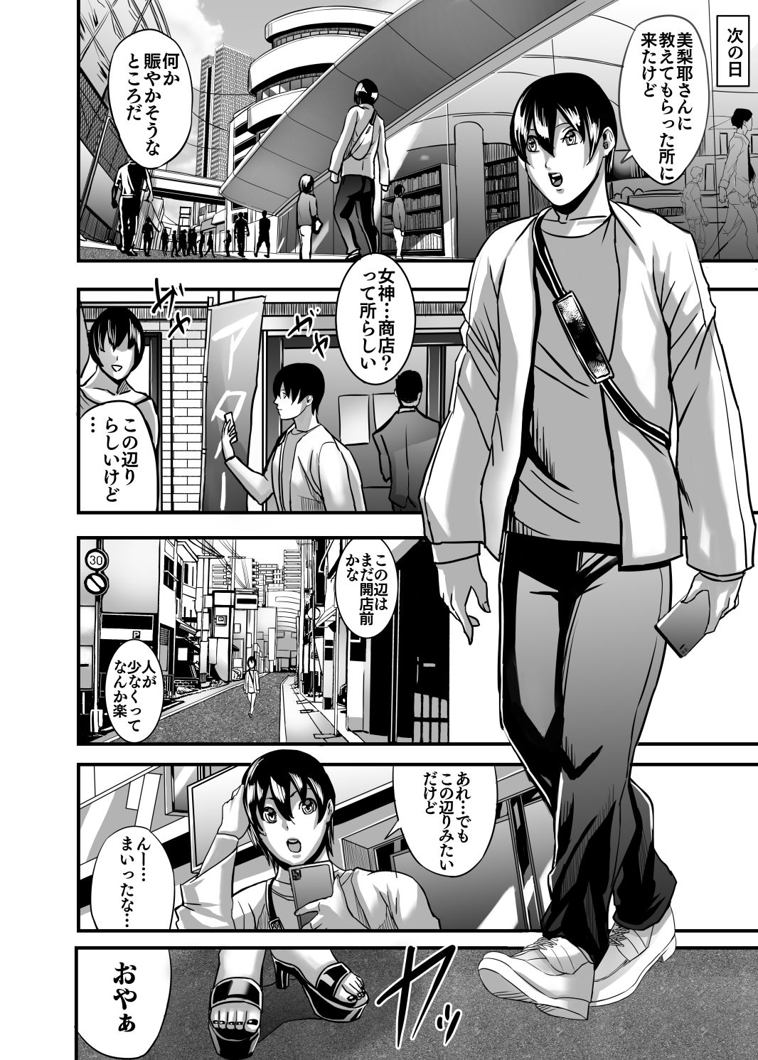 試し読み 2