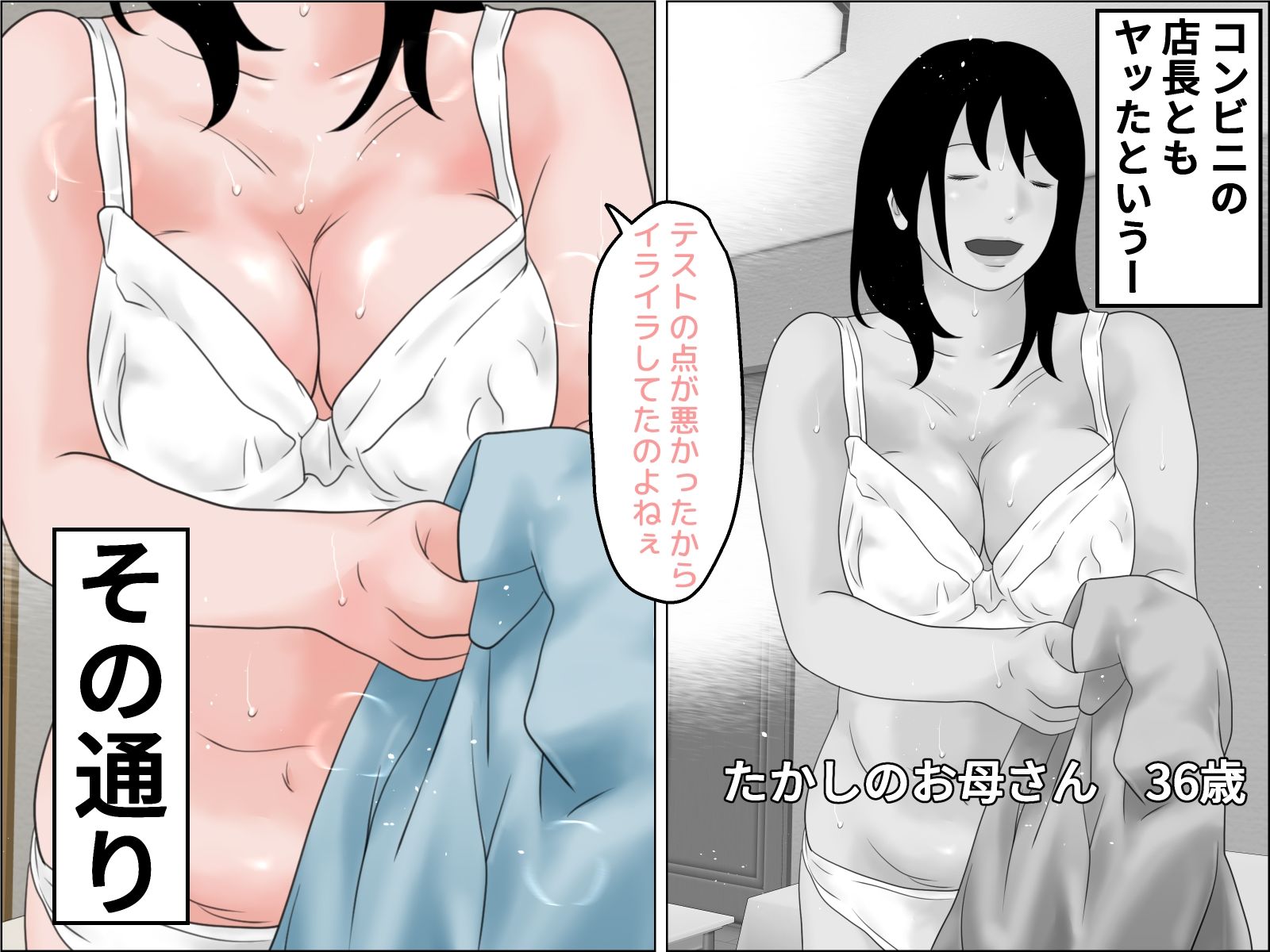 試し読み 1