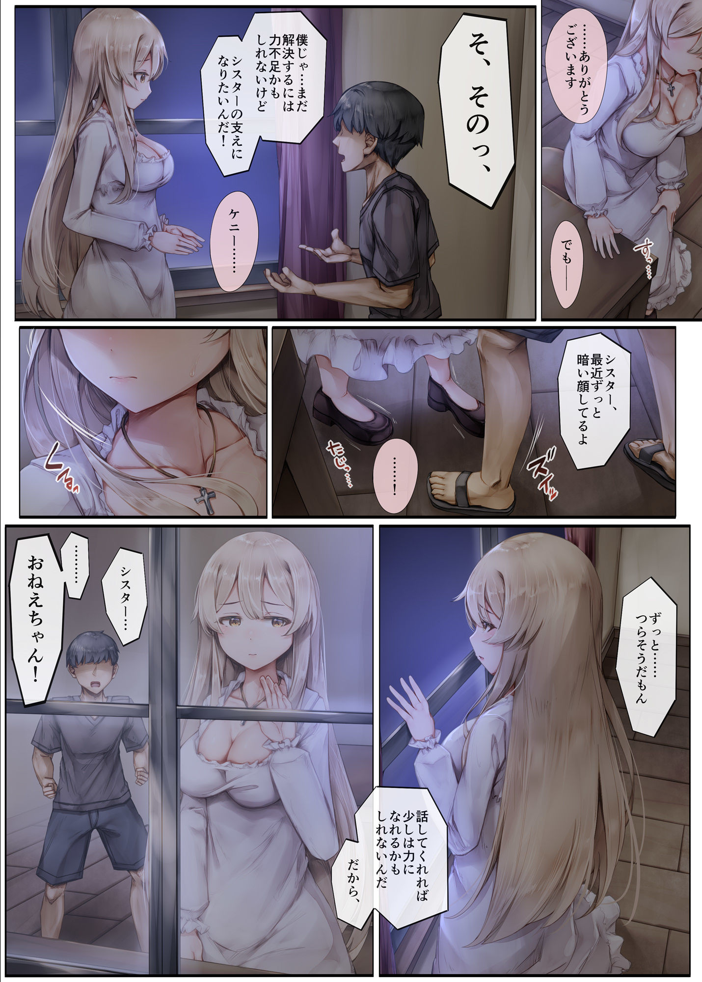 試し読み 8