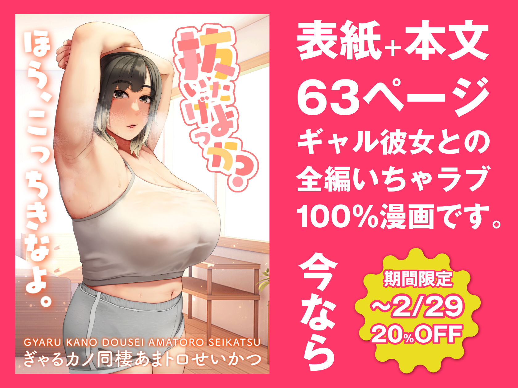 試し読み 10