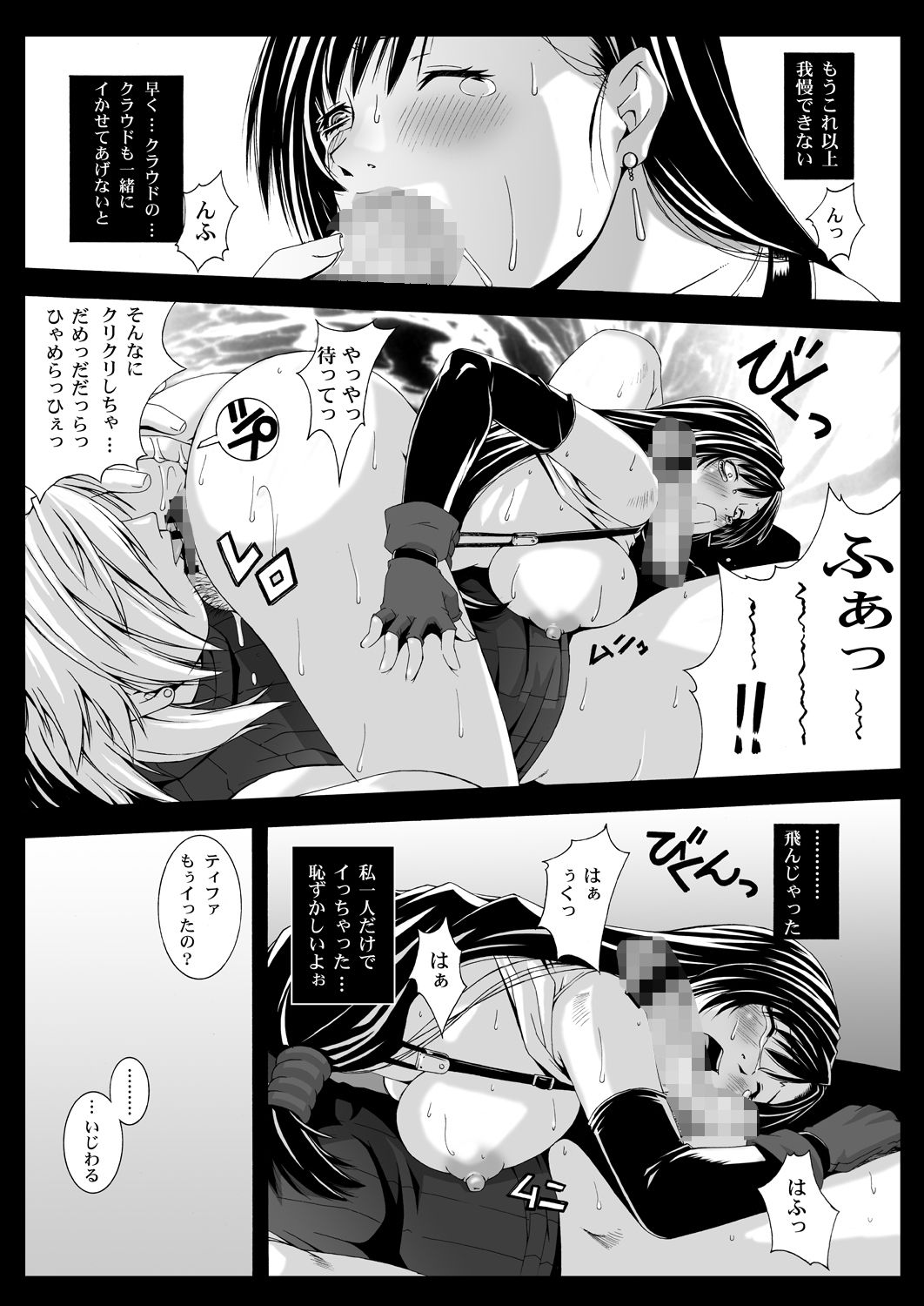 試し読み 8