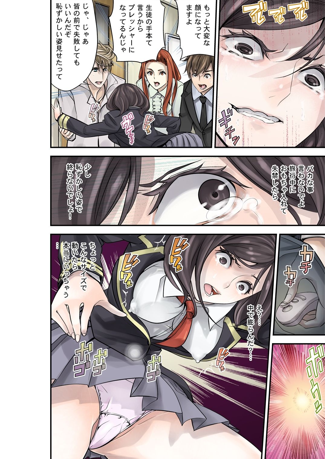 試し読み 7