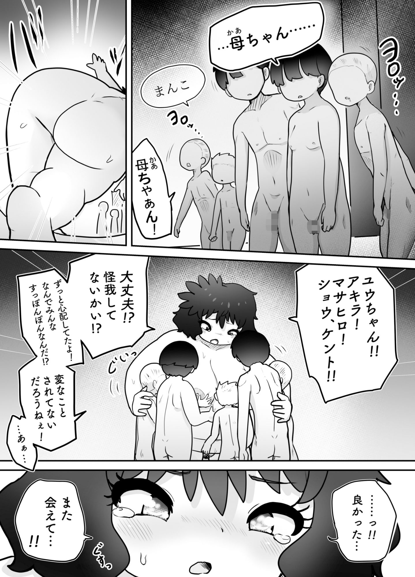 試し読み 9