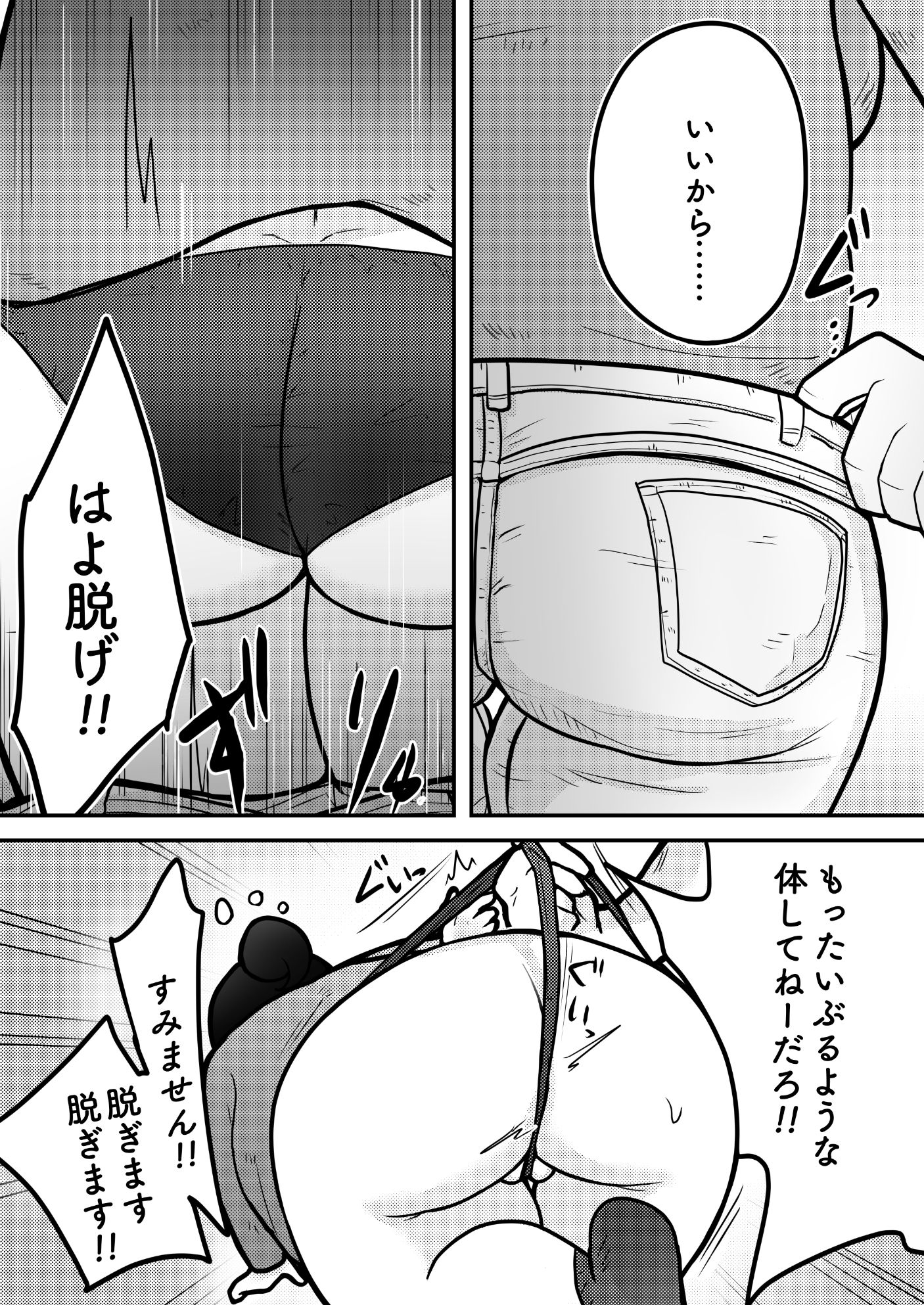 試し読み 3