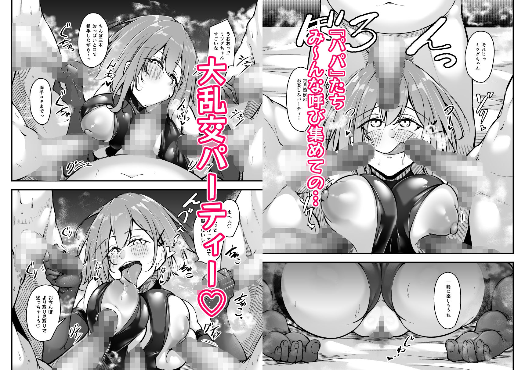 試し読み 5