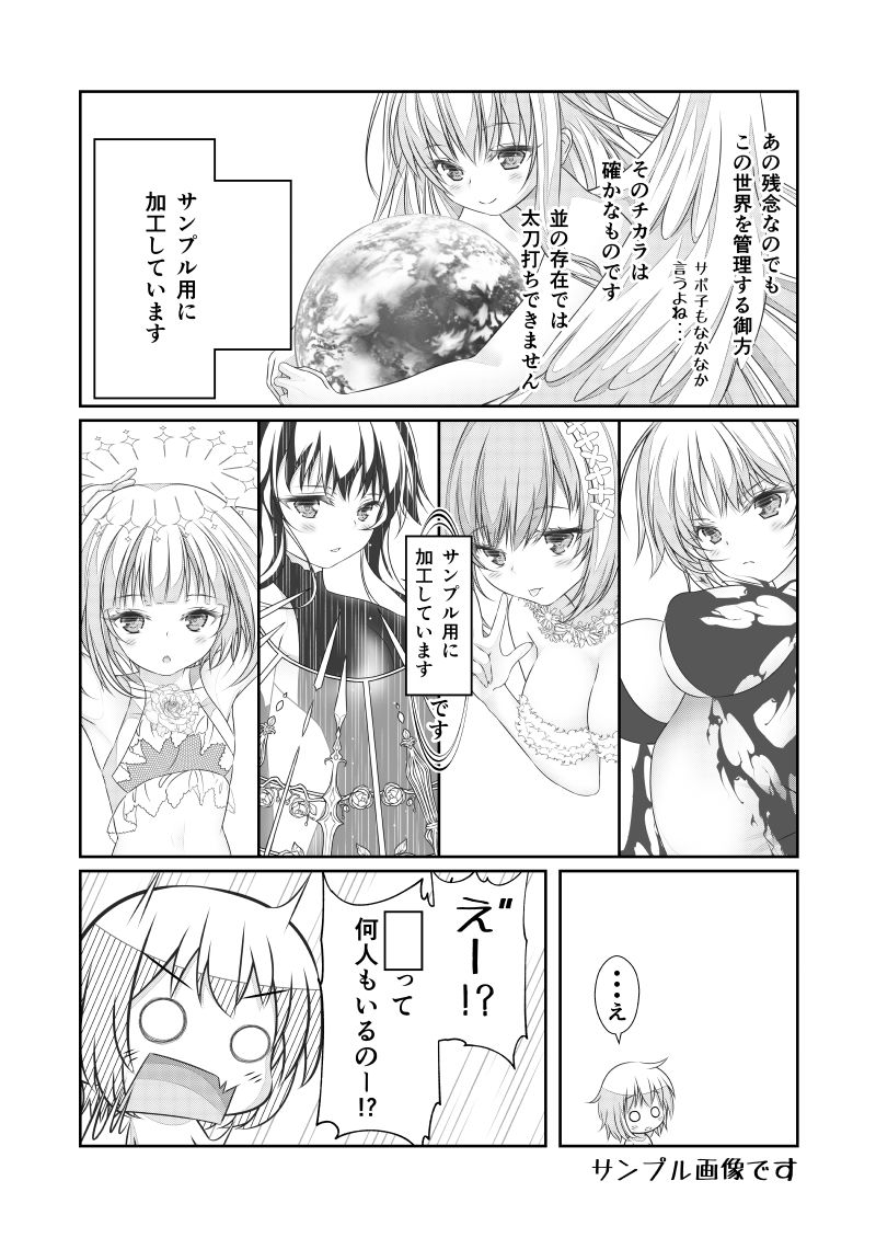 試し読み 5