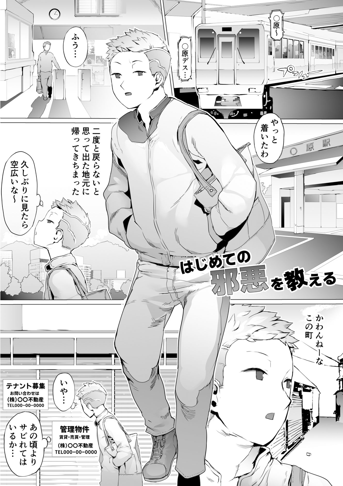 試し読み 1
