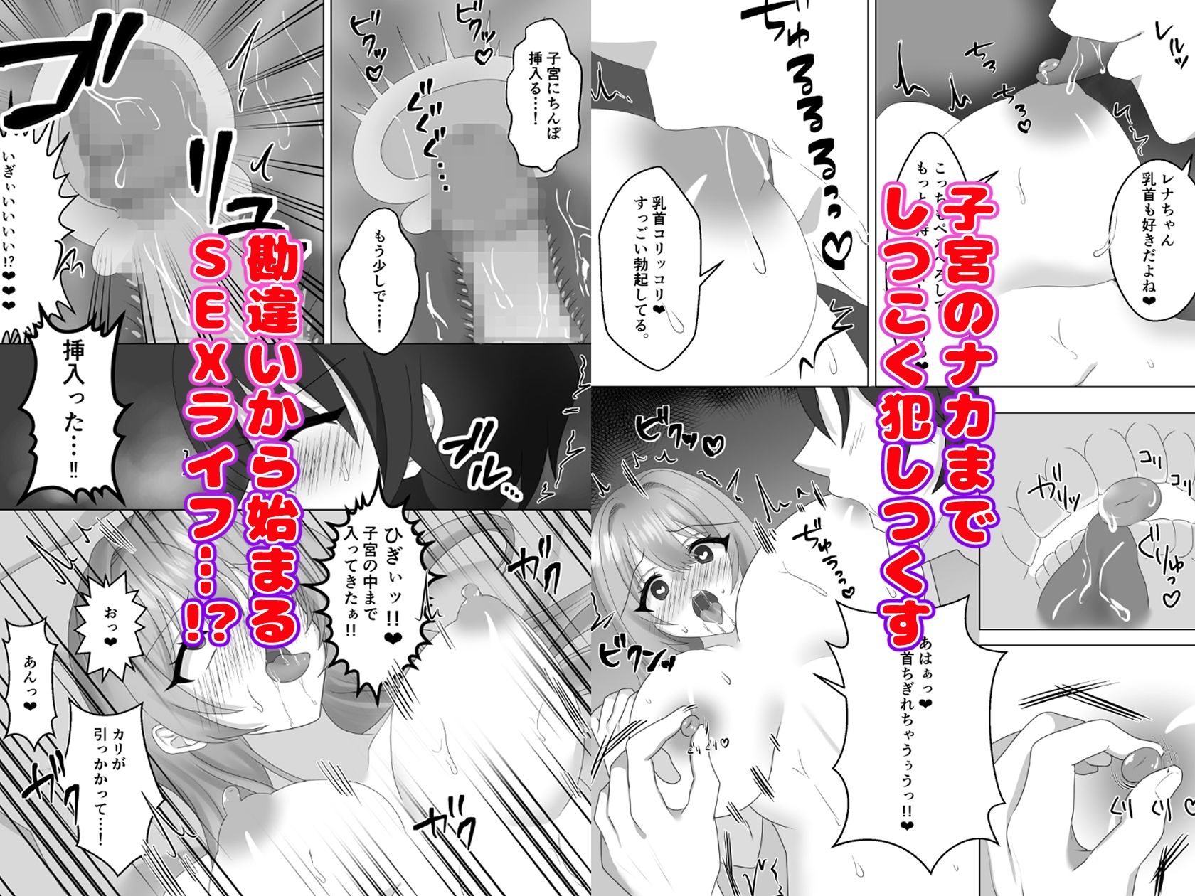試し読み 6