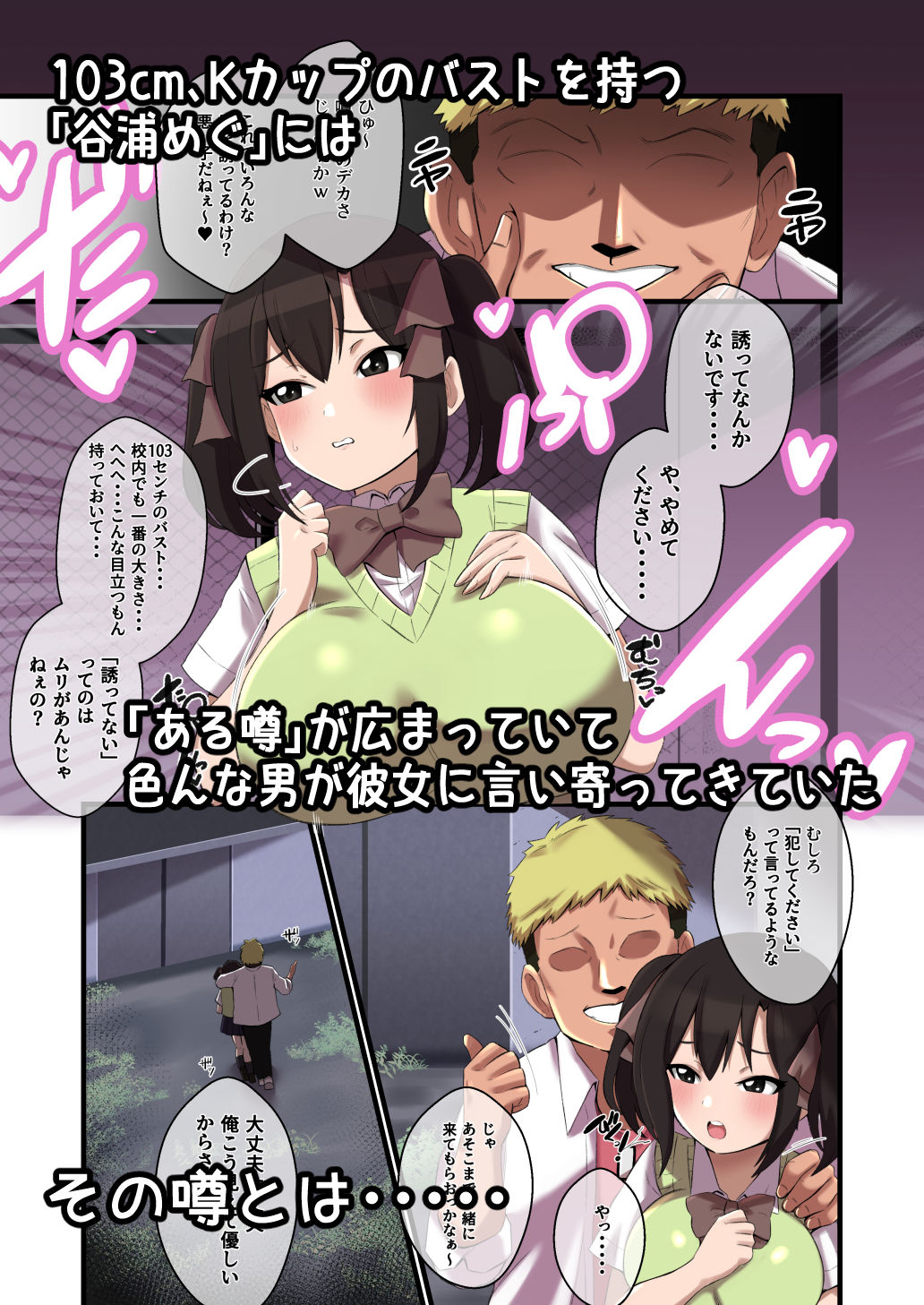 試し読み 1