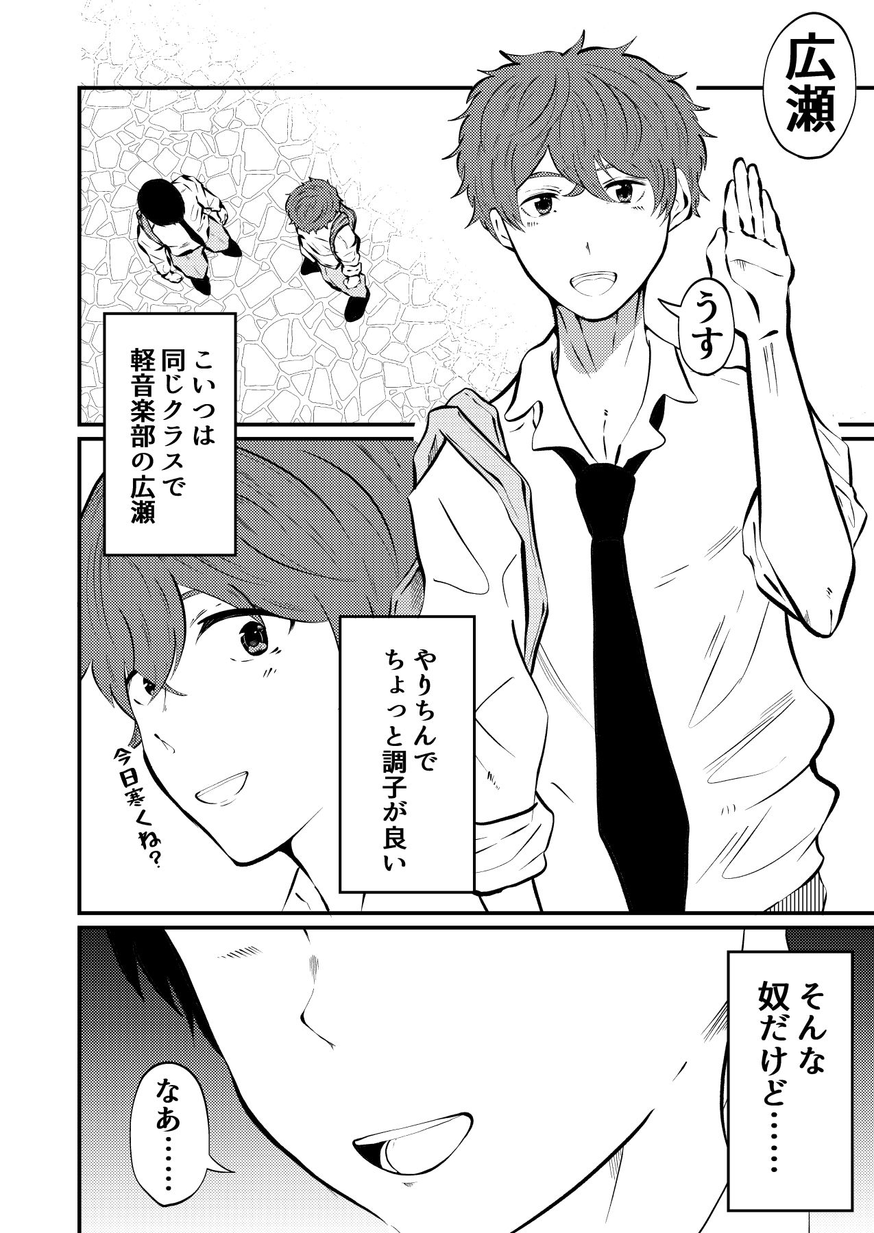 試し読み 10