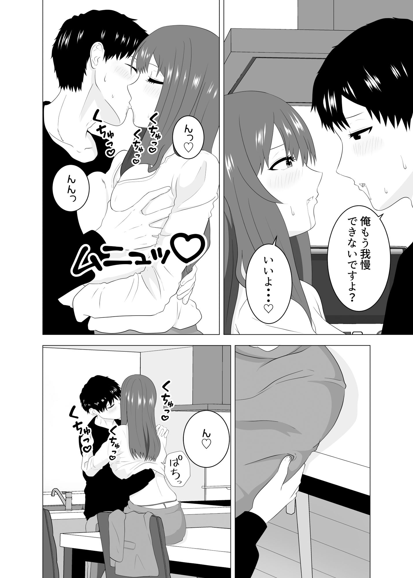 試し読み 6