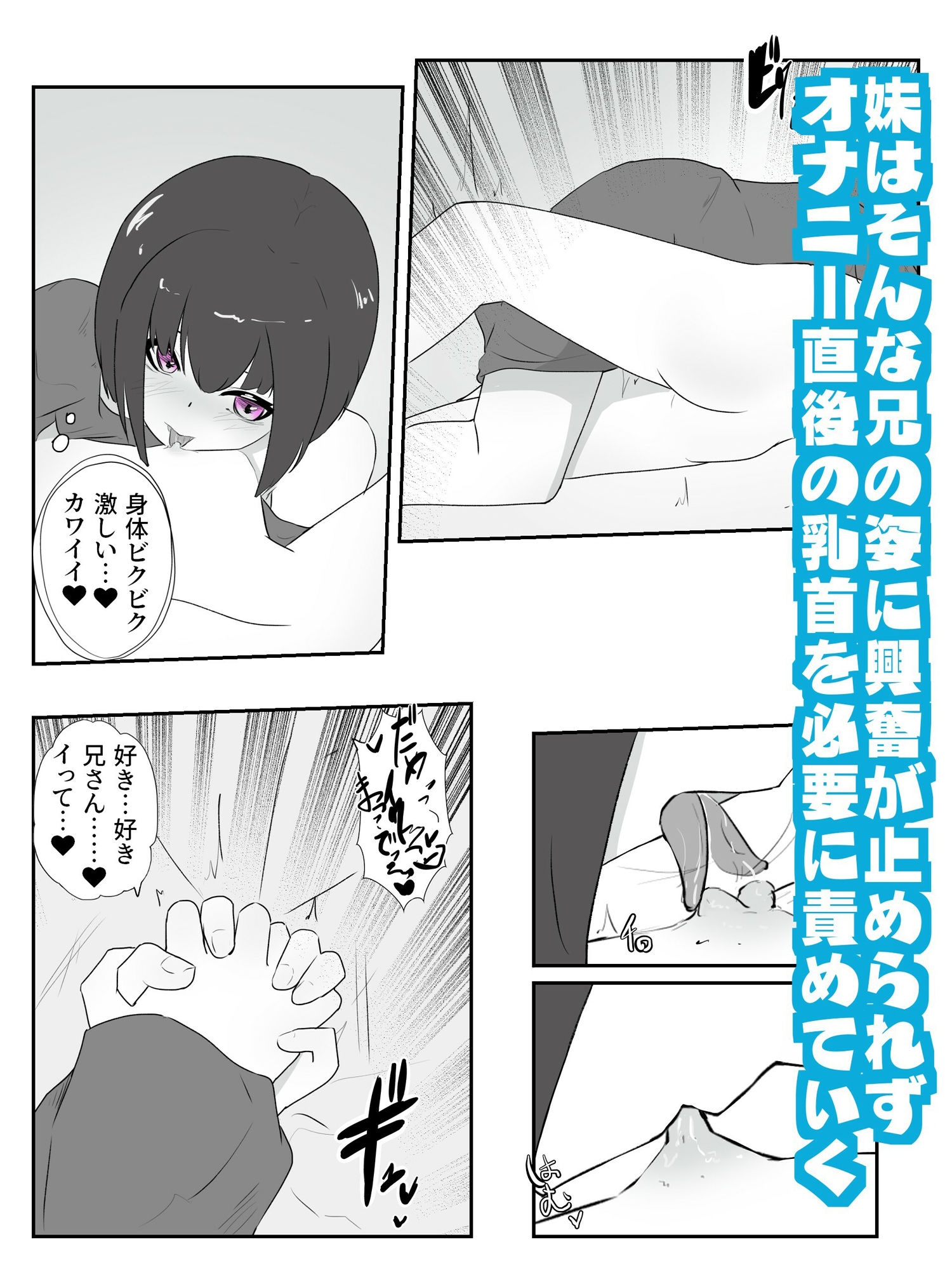 試し読み 3