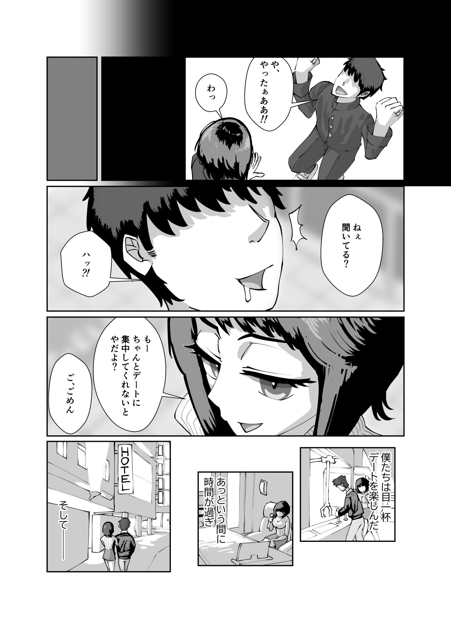 試し読み 5