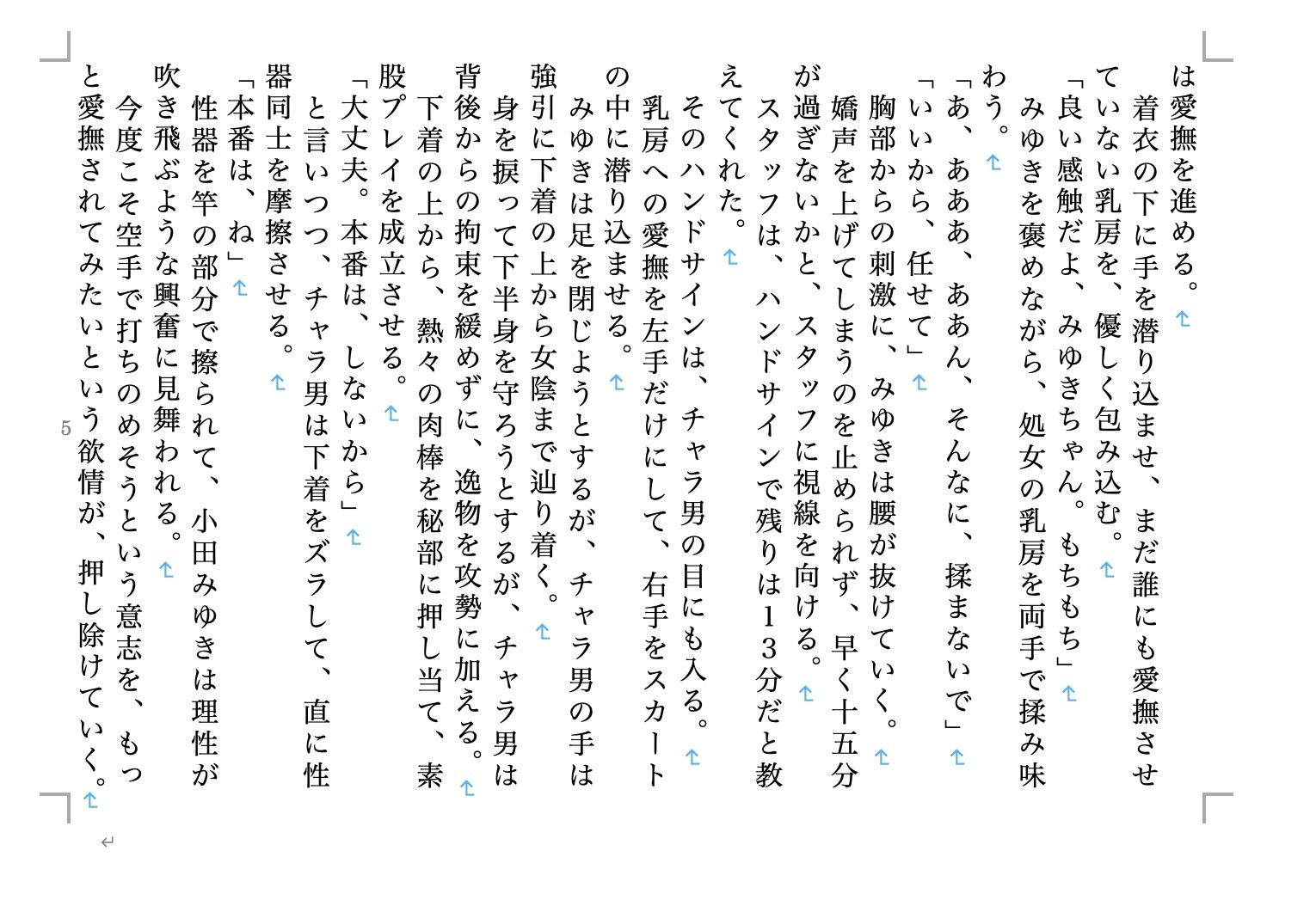 試し読み 1