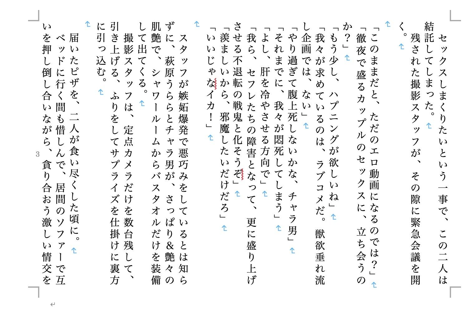 試し読み 3
