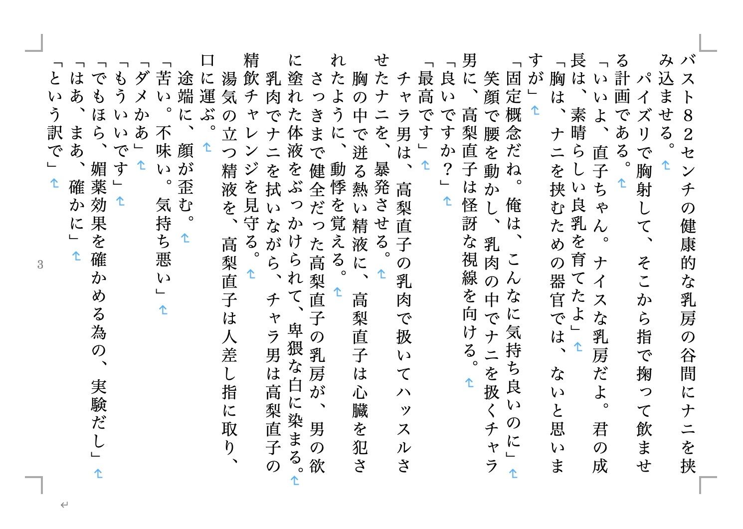 試し読み 4