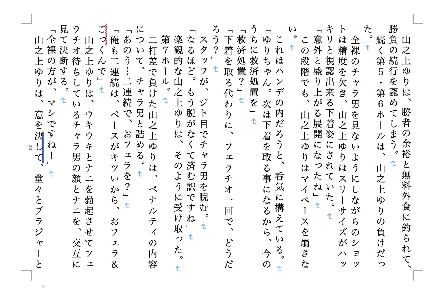 試し読み 5