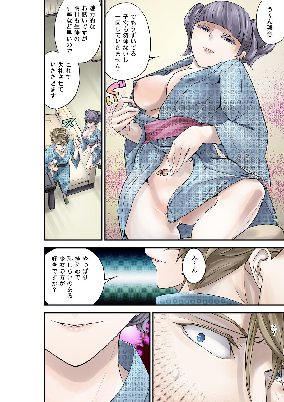 試し読み 8