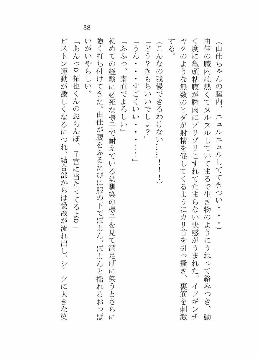 試し読み 1