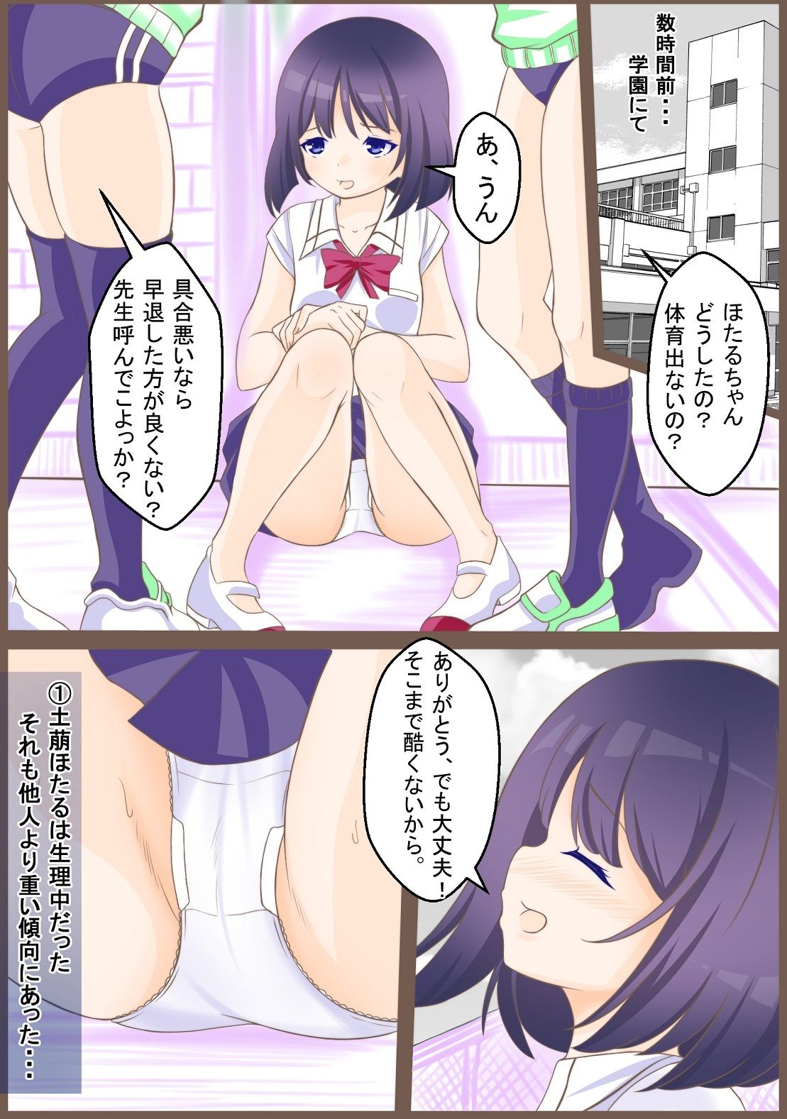 試し読み 2