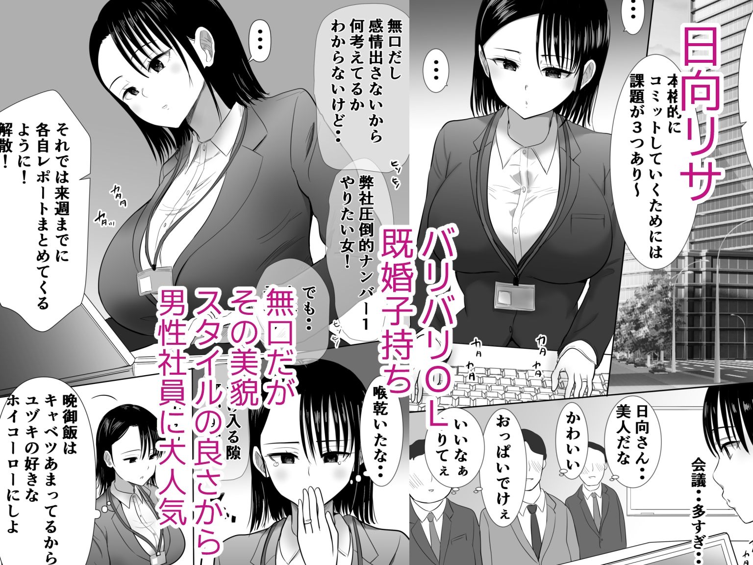 試し読み 1