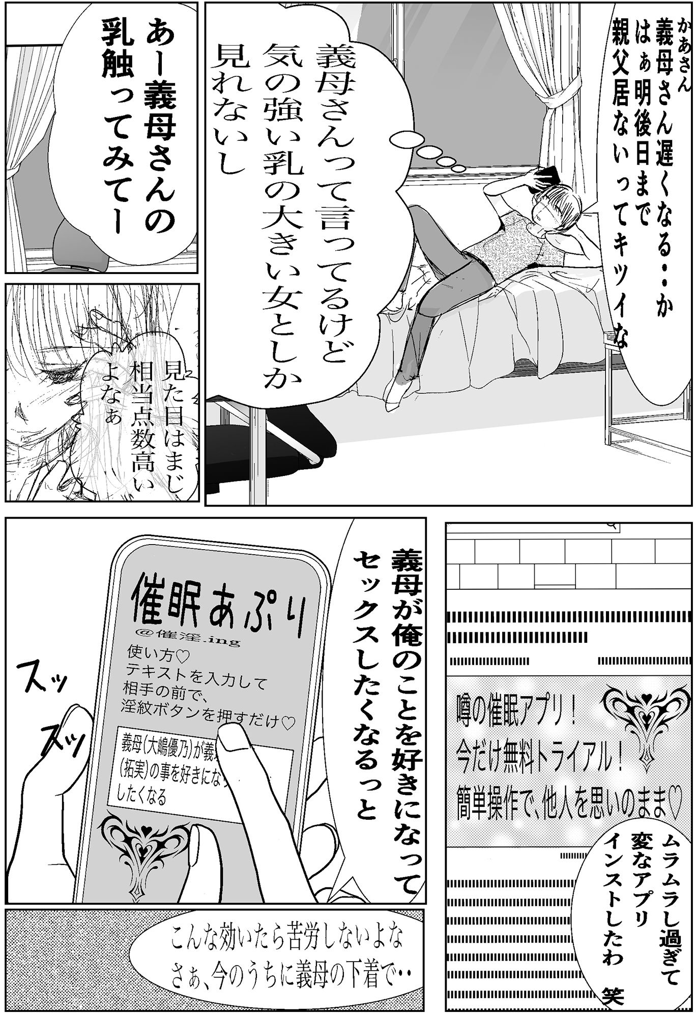 試し読み 6