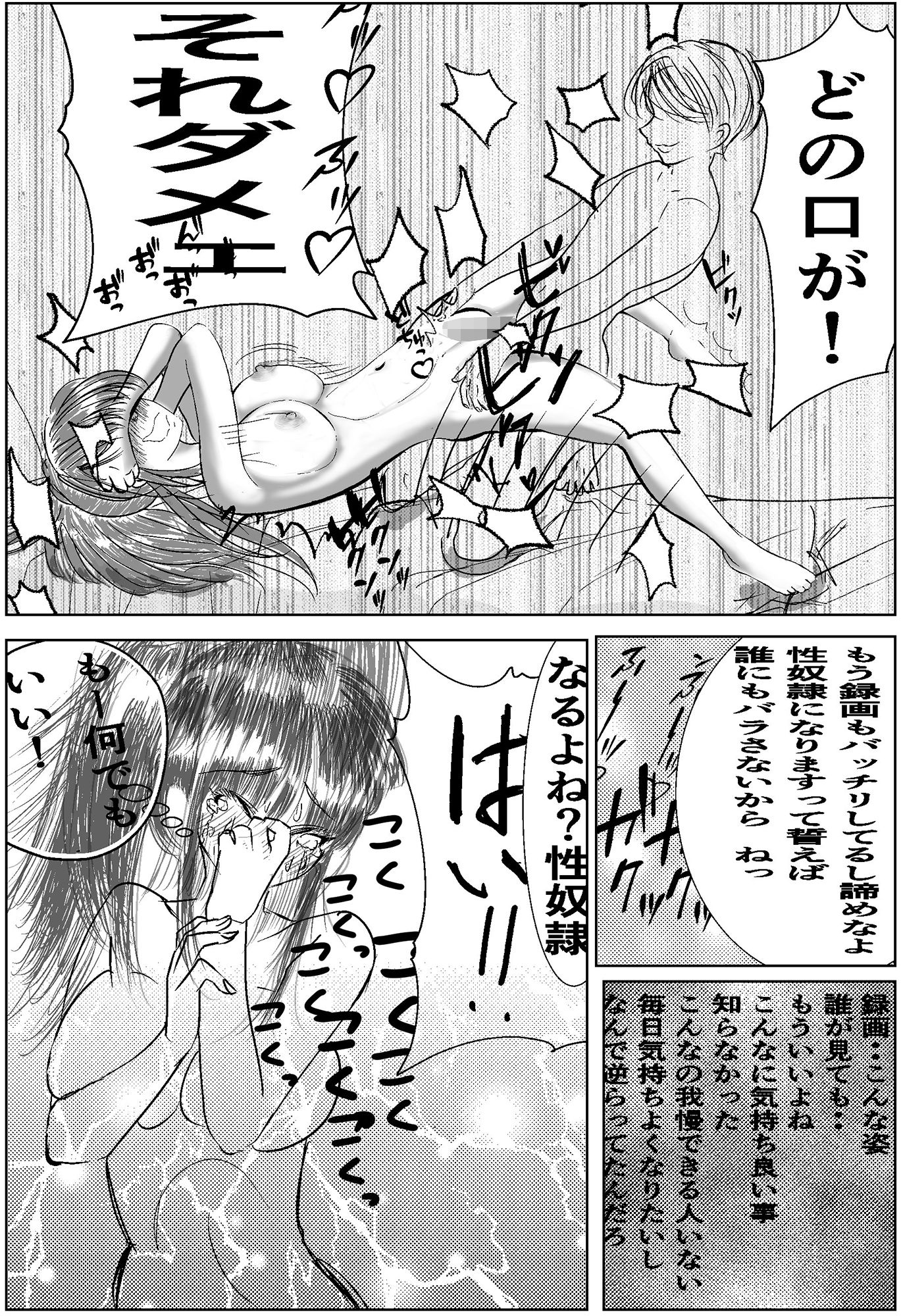 試し読み 9