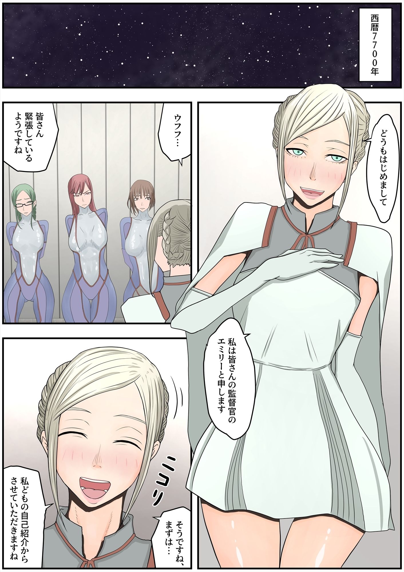 試し読み 1