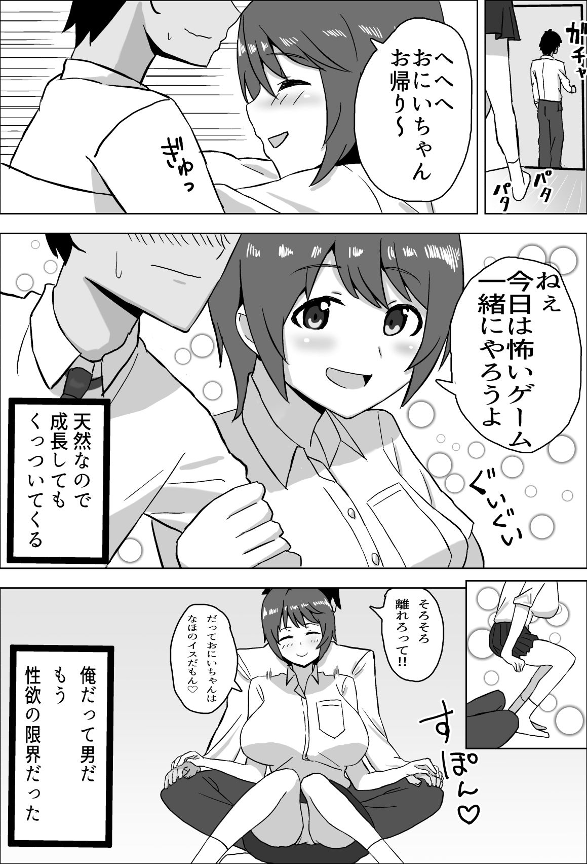 試し読み 4